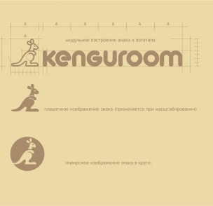 Логотип Kenguroom
