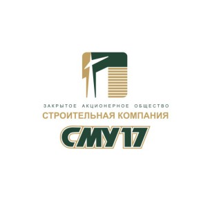 СМУ-17. Строительная компания