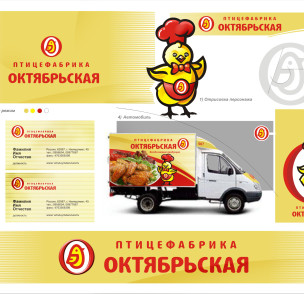 Редизайн фирменного стиля для птицефабрики.