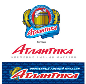 Атлантика
