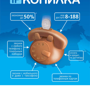 Сибирьтелеком