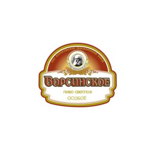 Пиво "Ворсин"