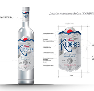 Этикетка КИРЕНГА. Эскиз дизайна.