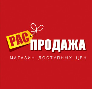 Логотип магазина "Распродажа"