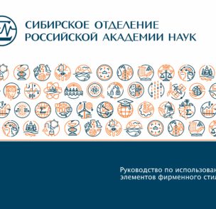Логотип СОРАН. Брендбук